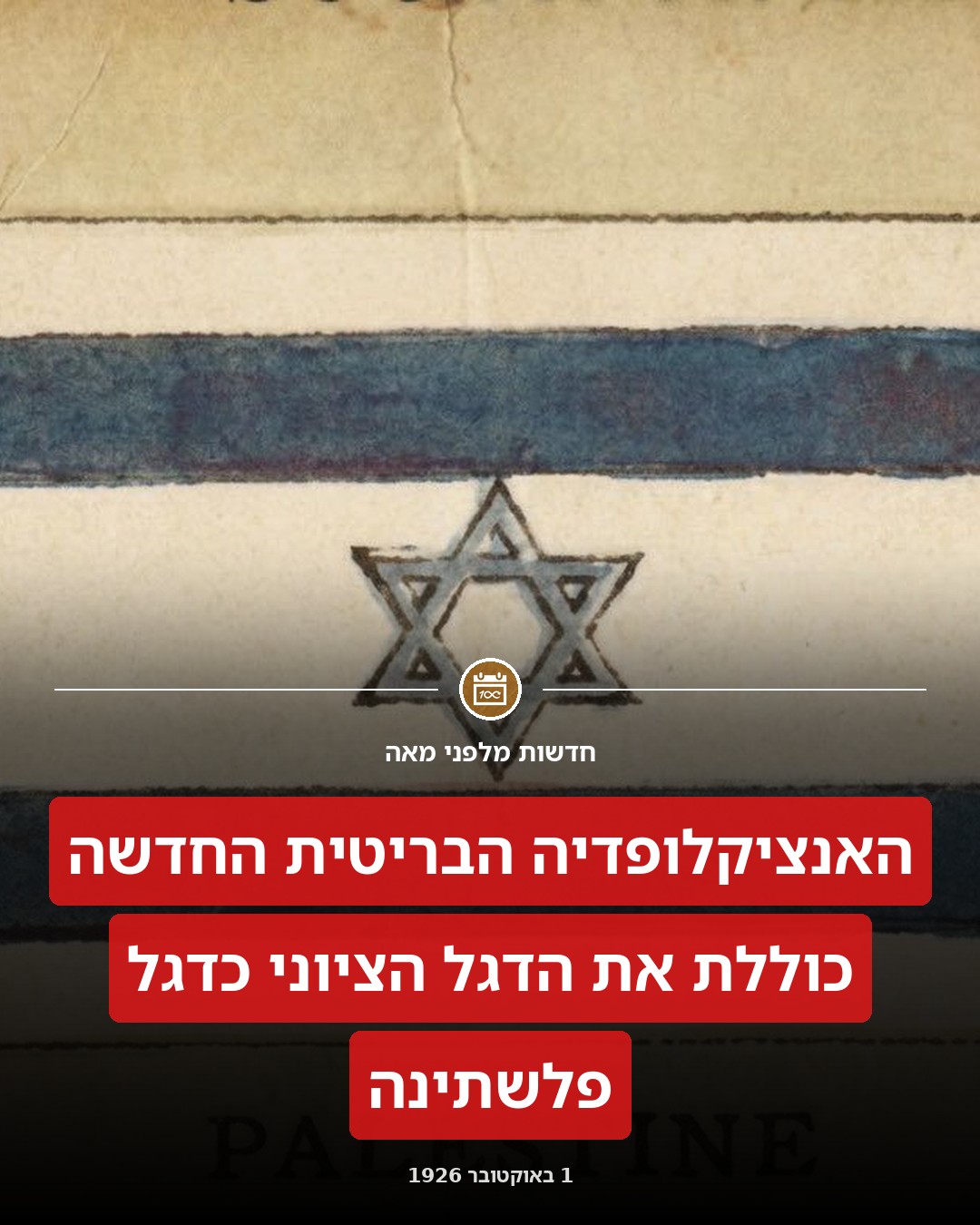 דגל פלשתינה: