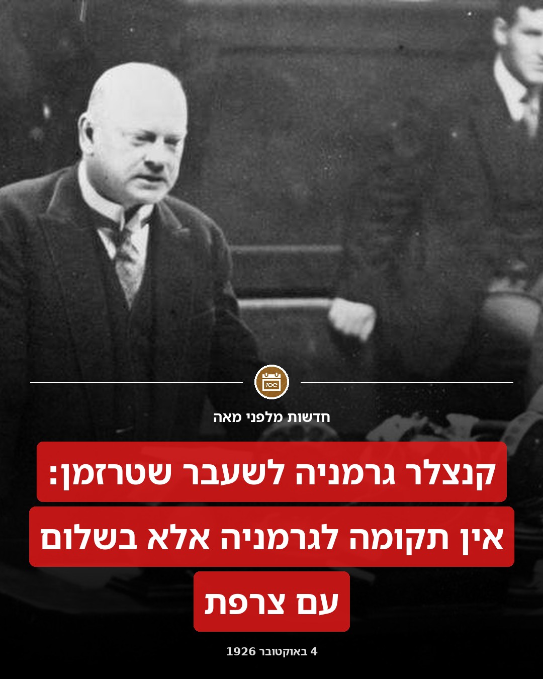 ברית גרמנית-צרפתית?
