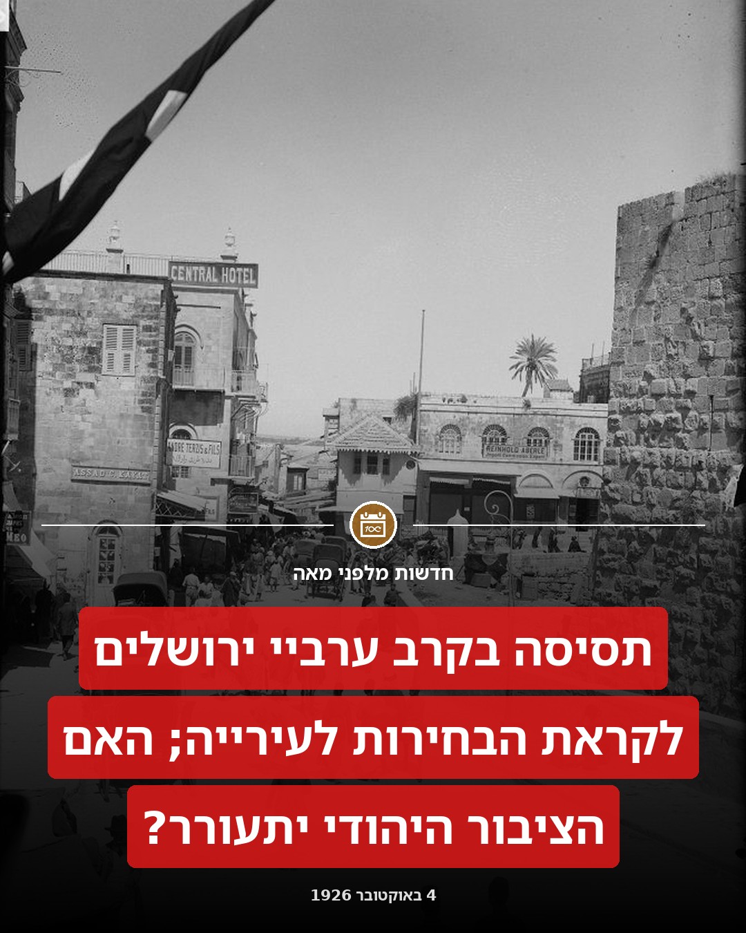 ינצחו הערבים בבחירות?