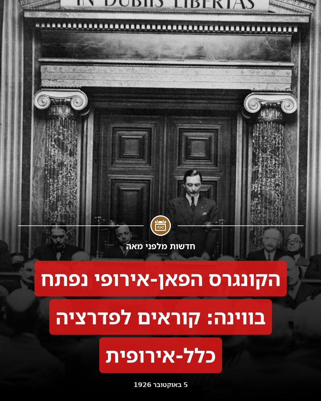 ארצות הברית של אירופה?