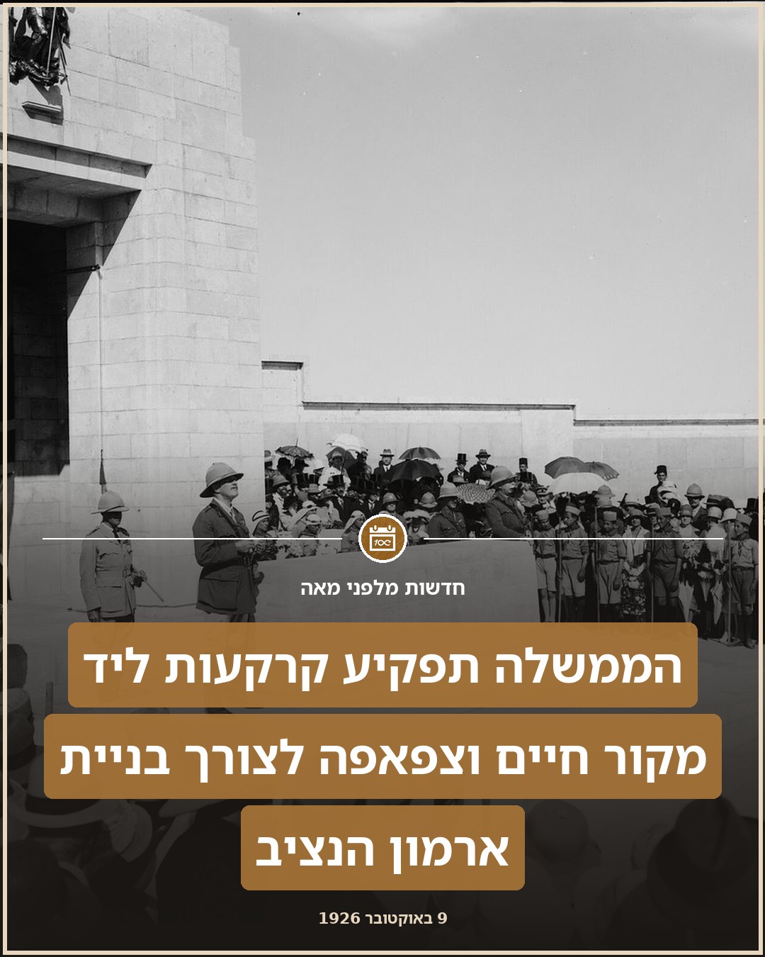 ארמון הממשלה: