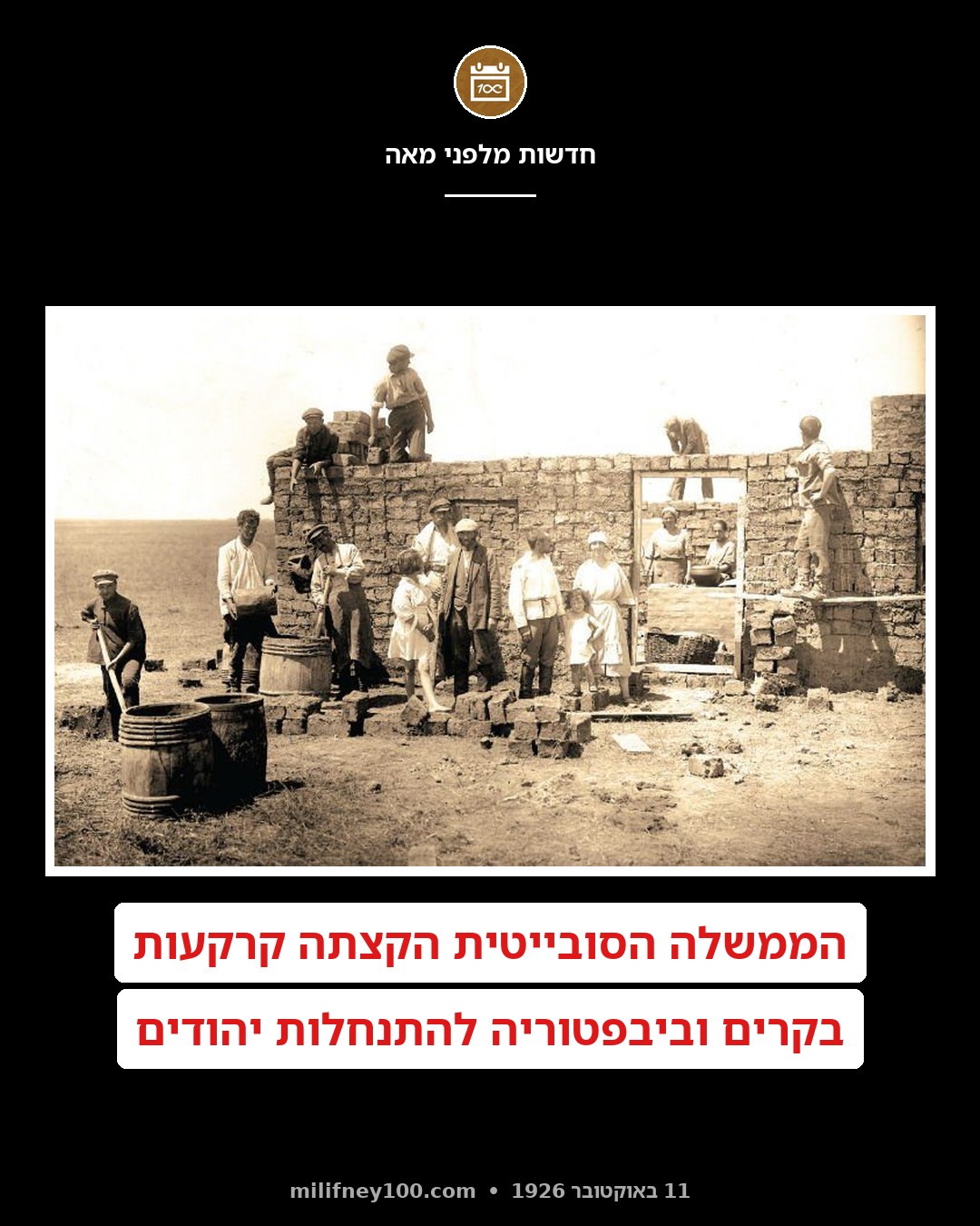 גליל קרים למתנחלים היהודים!