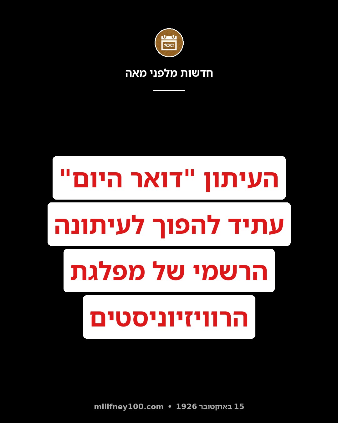 הארץ: העיתון 
