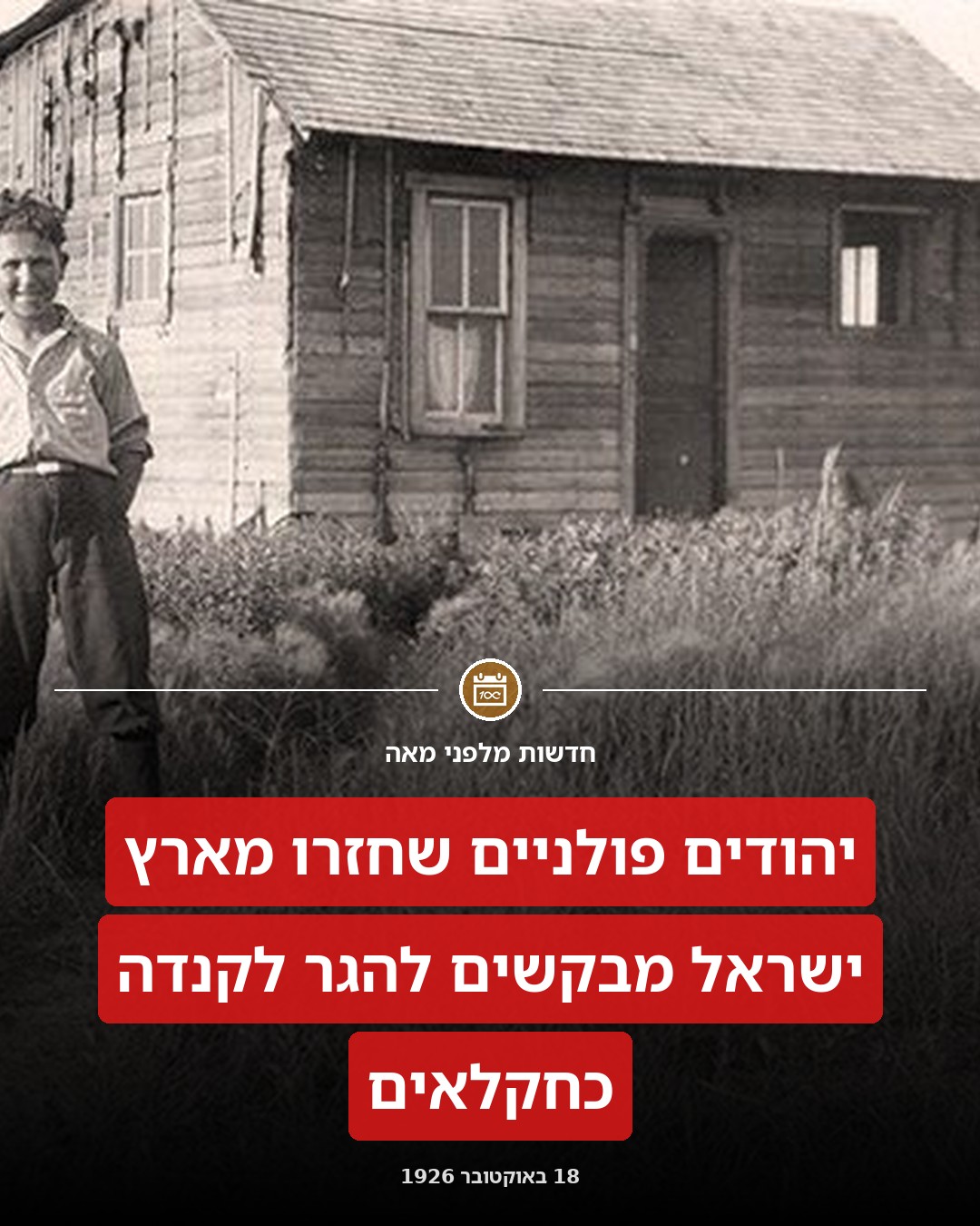 יהודי א