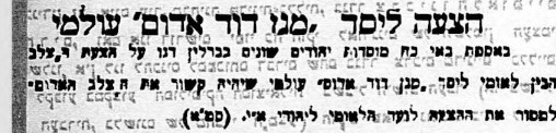 הצעה לייסד