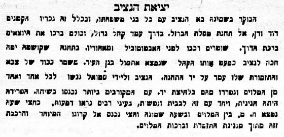הנציב העליון ה.סמואל עזב את הארץ!