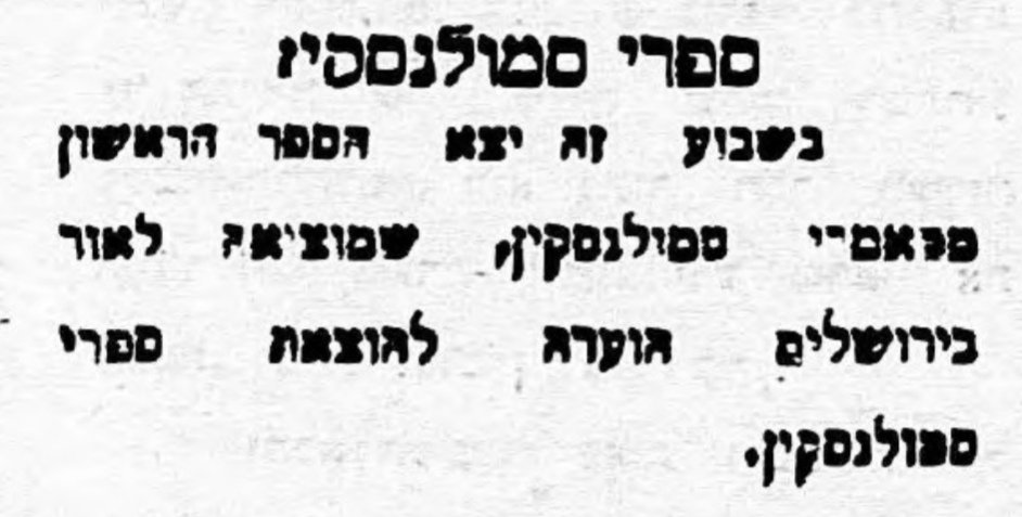 ספר חדש ל