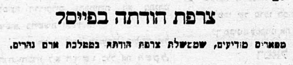 צרפת מכירה במדינה ערבית חדשה!