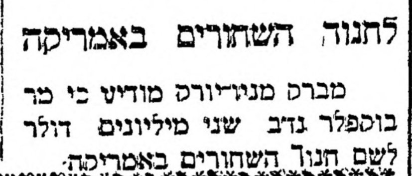 לחינוך השחורים באמריקה: