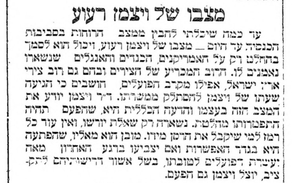 דאר היום, ארכיון העיתונות