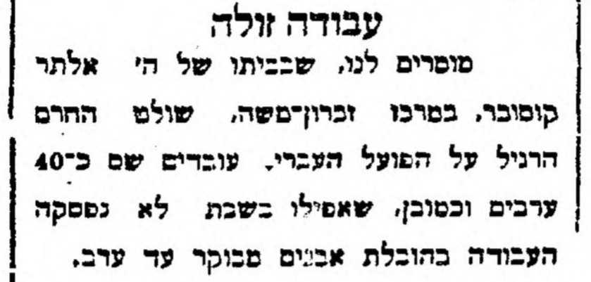הם ערבים!