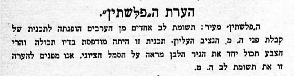 מזימה ציונית!