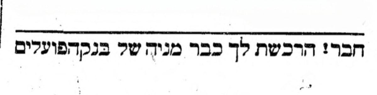 חבר!