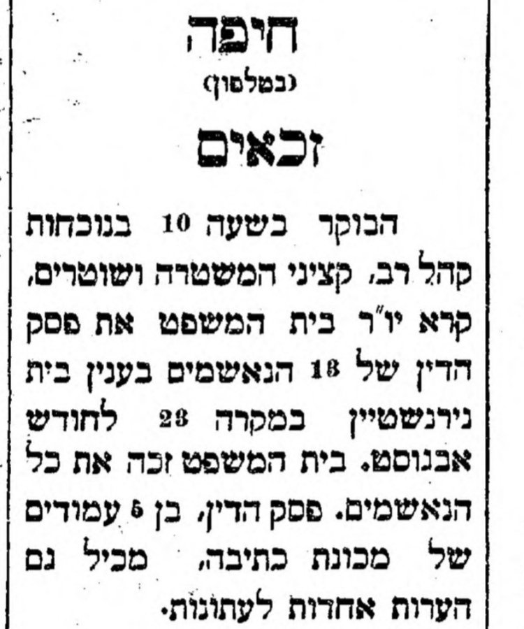 זכאים!