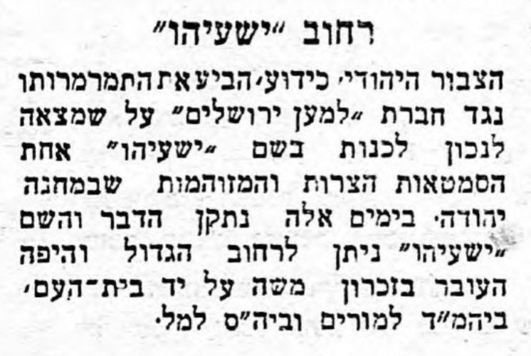 הוא בומבה של נביא!