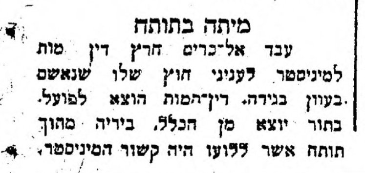 מת כשיצא תותח;