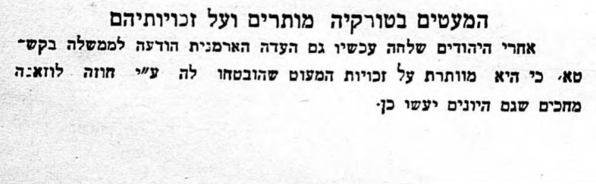 המיעוטים בטורקיה 