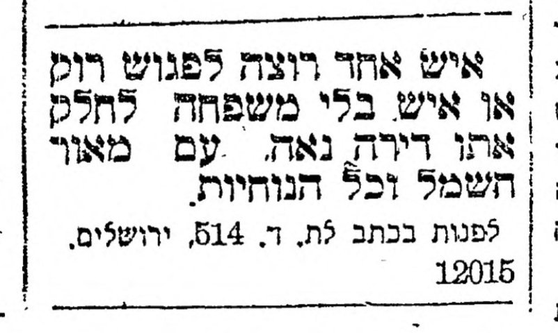 איש אחד