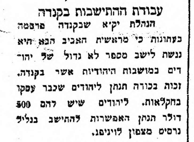 יק