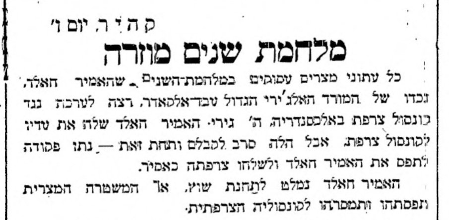 מלחמת שניים מוזרה: