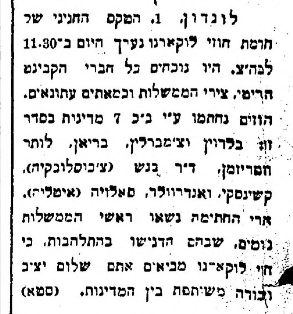 בטקס חגיגי – נחתמו הסכמי לוקרנו!