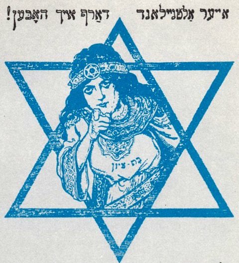 כרזת גיוס לגדודים העבריים (ויקיפדיה)