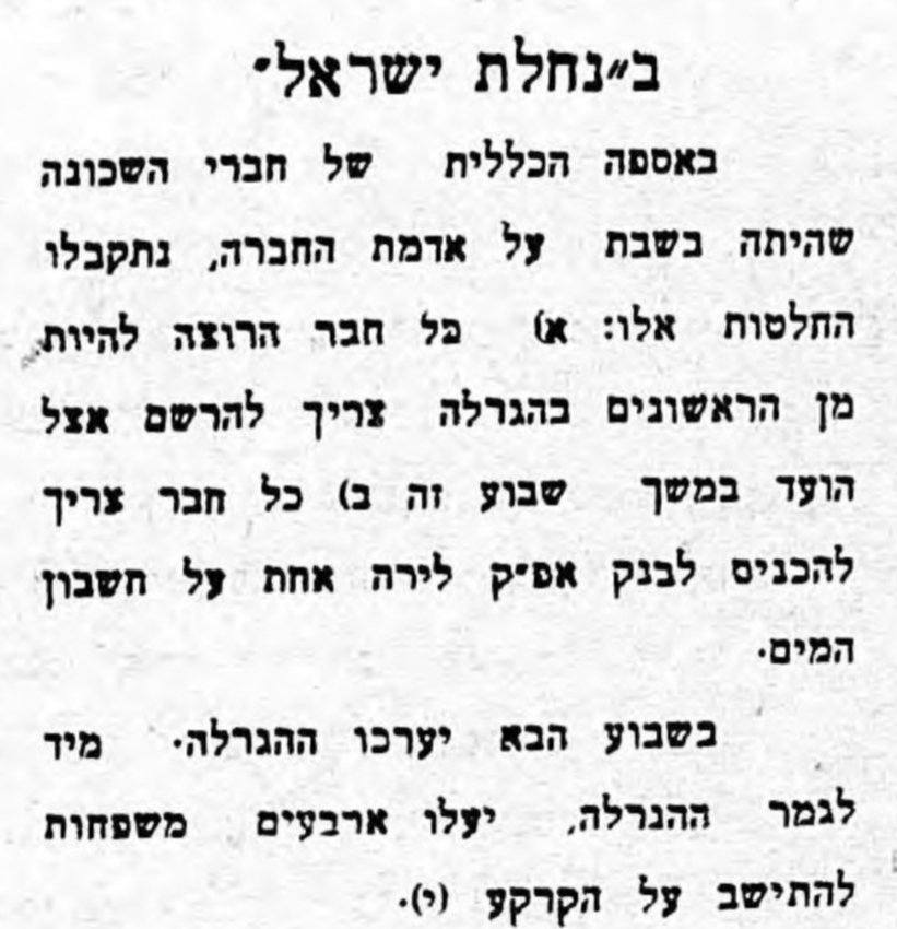 ב