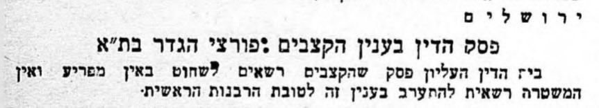 הארץ 25 בדצמבר, ארכיון העיתונות