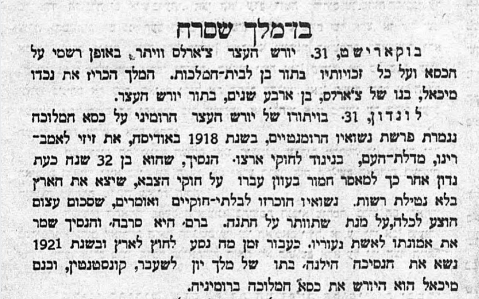 בראש השלטון יושב ילד בן ארבע!