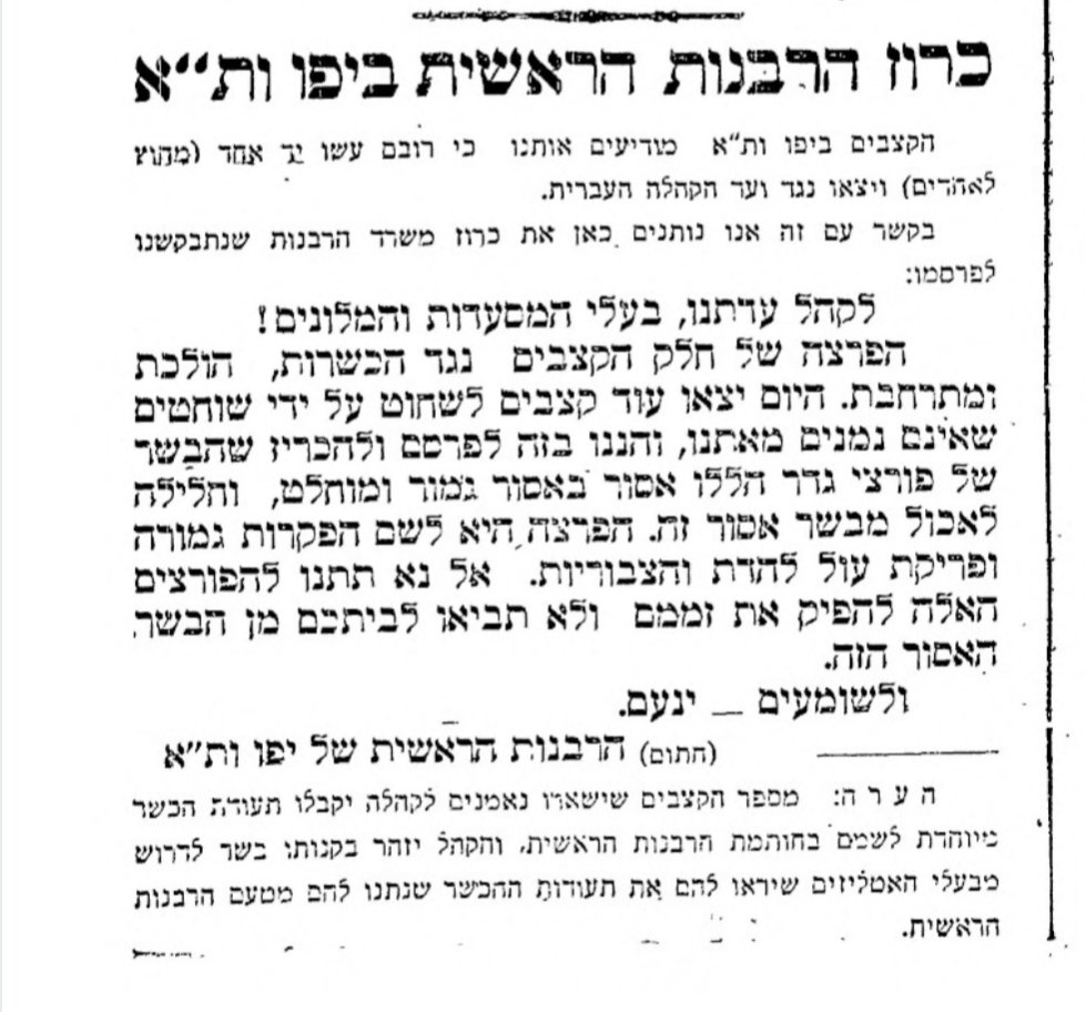 לראשונה: הרבנות הראשית תחלק תעודות כשרות!