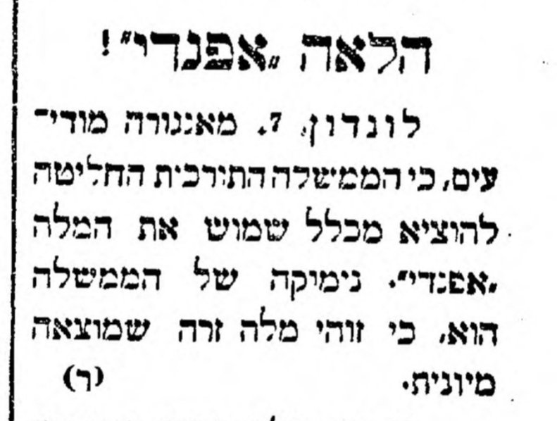 תורכיה אוסרת את התואר