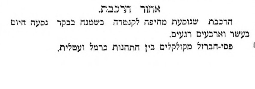 דאר היום, ארכיון העיתונות