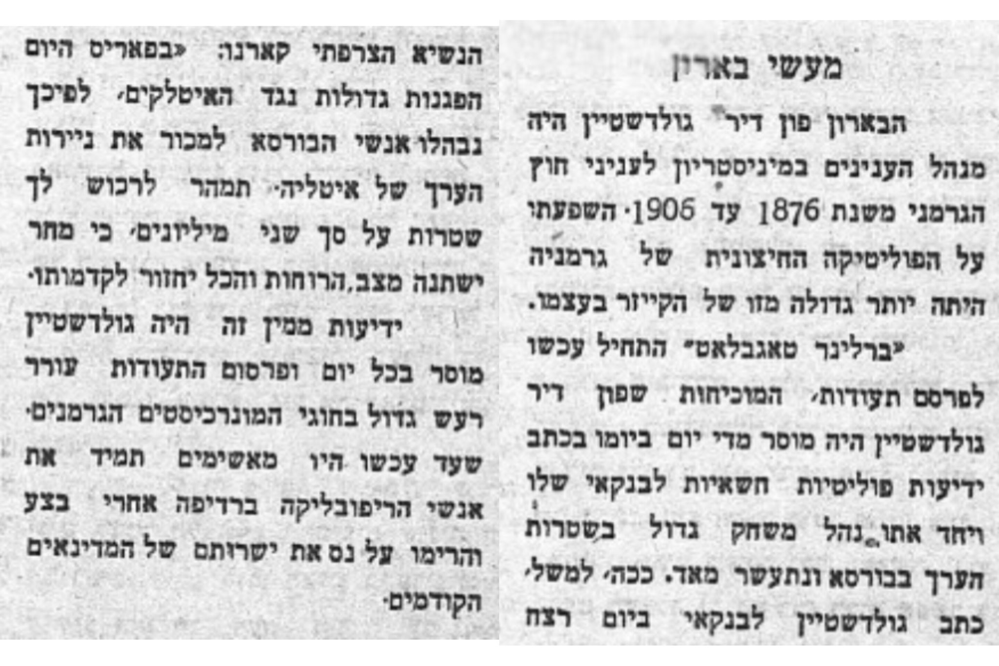 הארץ, ארכיון העיתונות