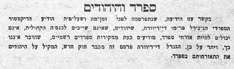 תיקון טעות: אל תאמינו לכל מה שכתוב בעיתון!