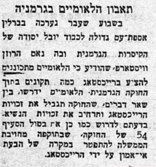 הארץ, ארכיון העיתונות