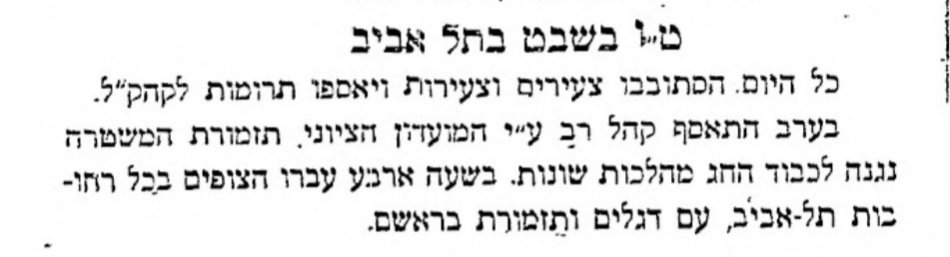 חגיגות ט