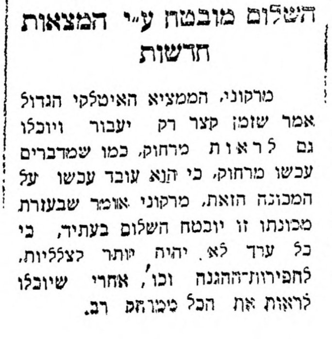 הטלוויזיה תביא את השלום!