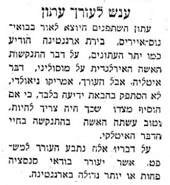 עונש לעורך העיתון!