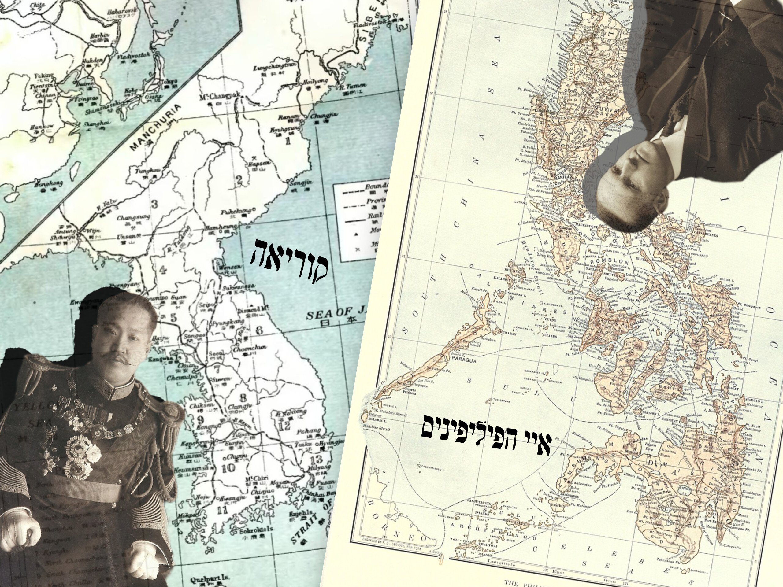להרחבה: דאר היום, ארכיון העיתונות בתמונה: מימין מפת איי הפיליפינים ועליה נשיא ארה