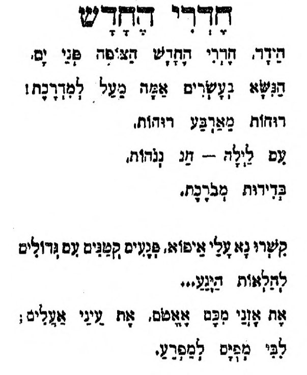 דבר, 9.7.1926, ארכיון העיתונות