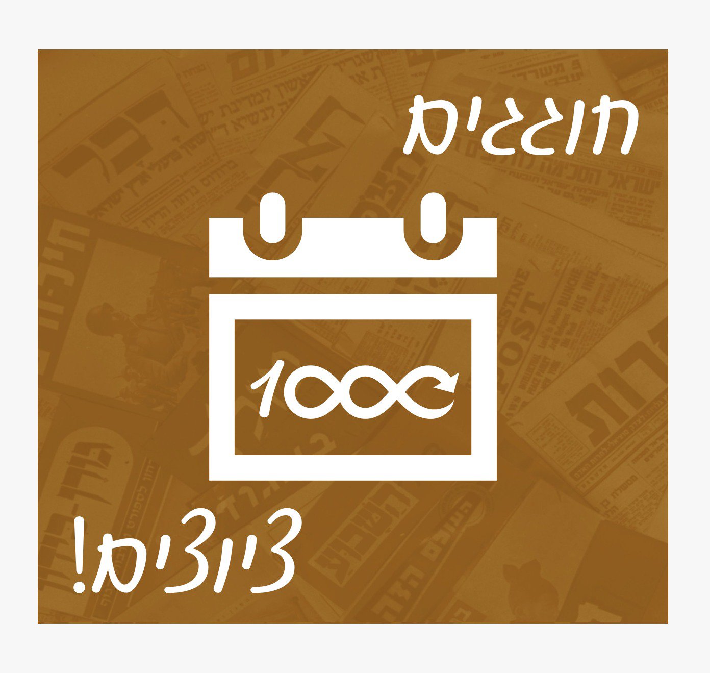 תפרגנו פה בתגובות שירות ותשבחות