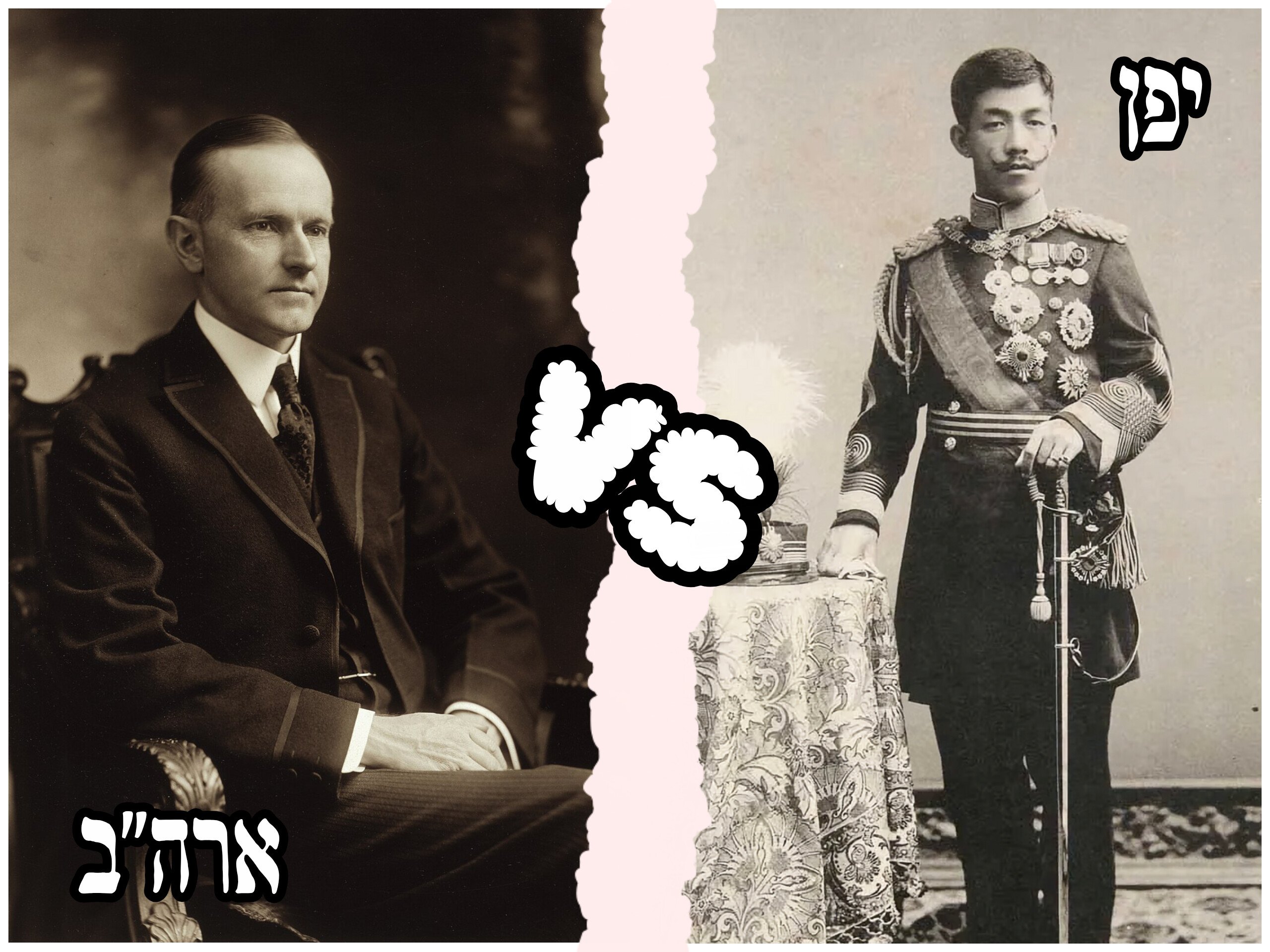 התפרוץ מלחמה בין ארה