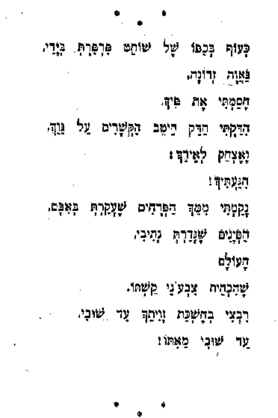 דבר, ארכיון העיתונות