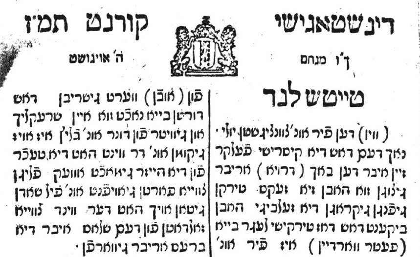 שער העיתון מ-5 באוגוסט 1687: בעמודה הימנית, דיווח על קרב בין ההבסבורגים לטורקים בנובי סאד, סרביה. משמאל, ידיעה על סופה קשה בבודפשט; ויקיפדיה.
דאר היום, ארכיון העיתונות.