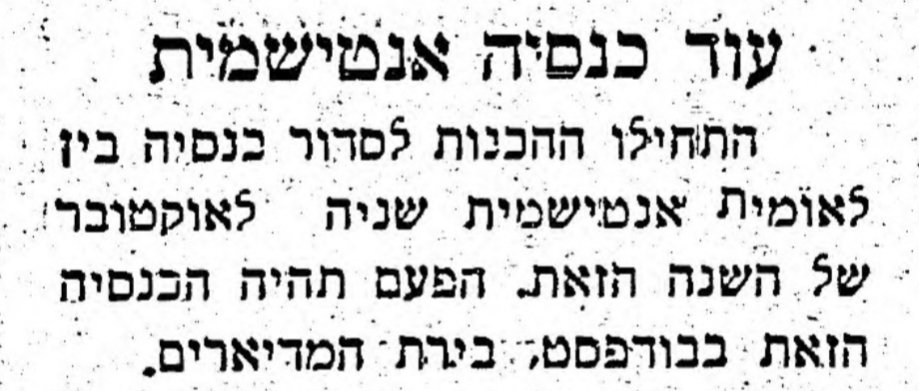 דאר היום, ארכיון העיתונות