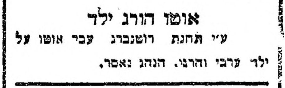 דבר, ארכיון העיתונות
