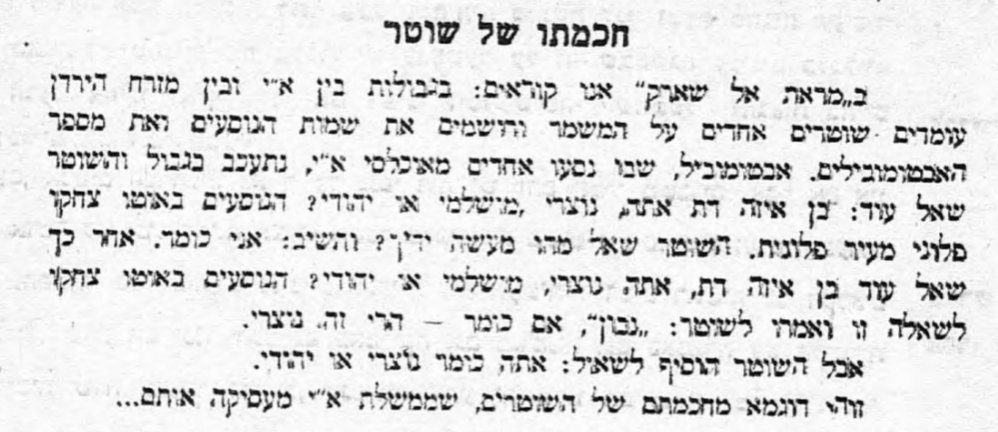 הארץ, ארכיון העיתונות (28 בספטמבר)