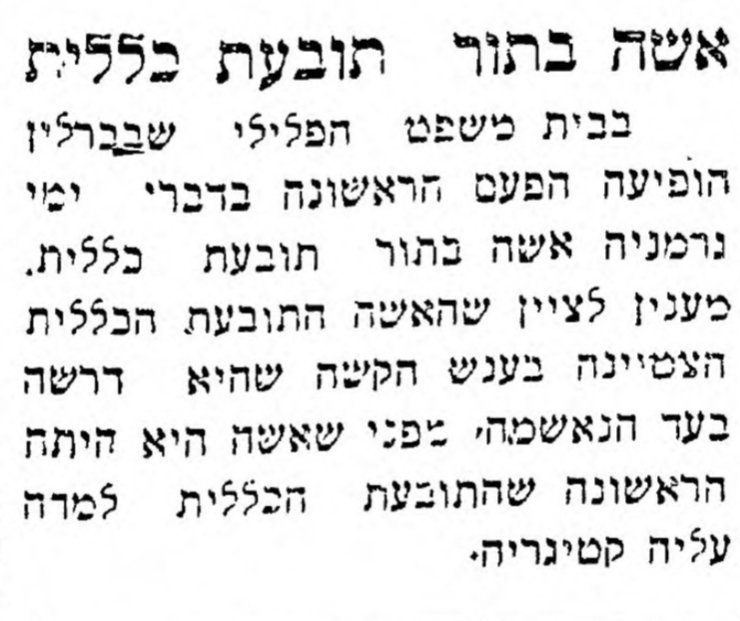 דאר היום, ארכיון העיתונות 