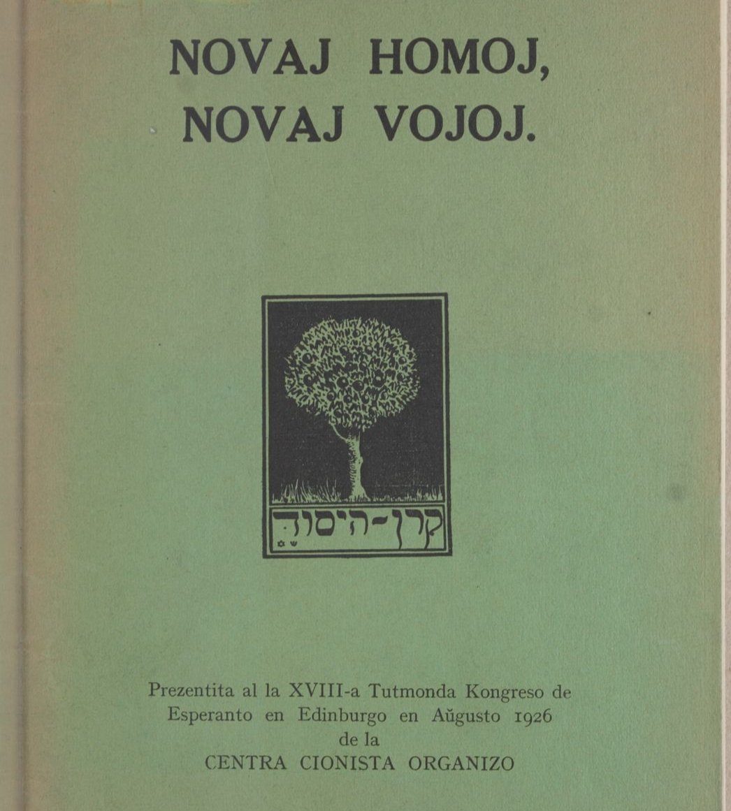 מקור: דאר היום, ארכיון העיתונות  בתמונה: חוברת קרן היסוד באספרנטו שיצאה באוגוסט 1926. התמונה באדיבות הספרייה הלאומית האוסטרית [https://data.onb.ac.at/rep/1002A198]