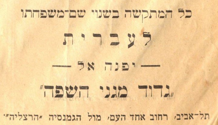 ועדה לשינוי שמות: